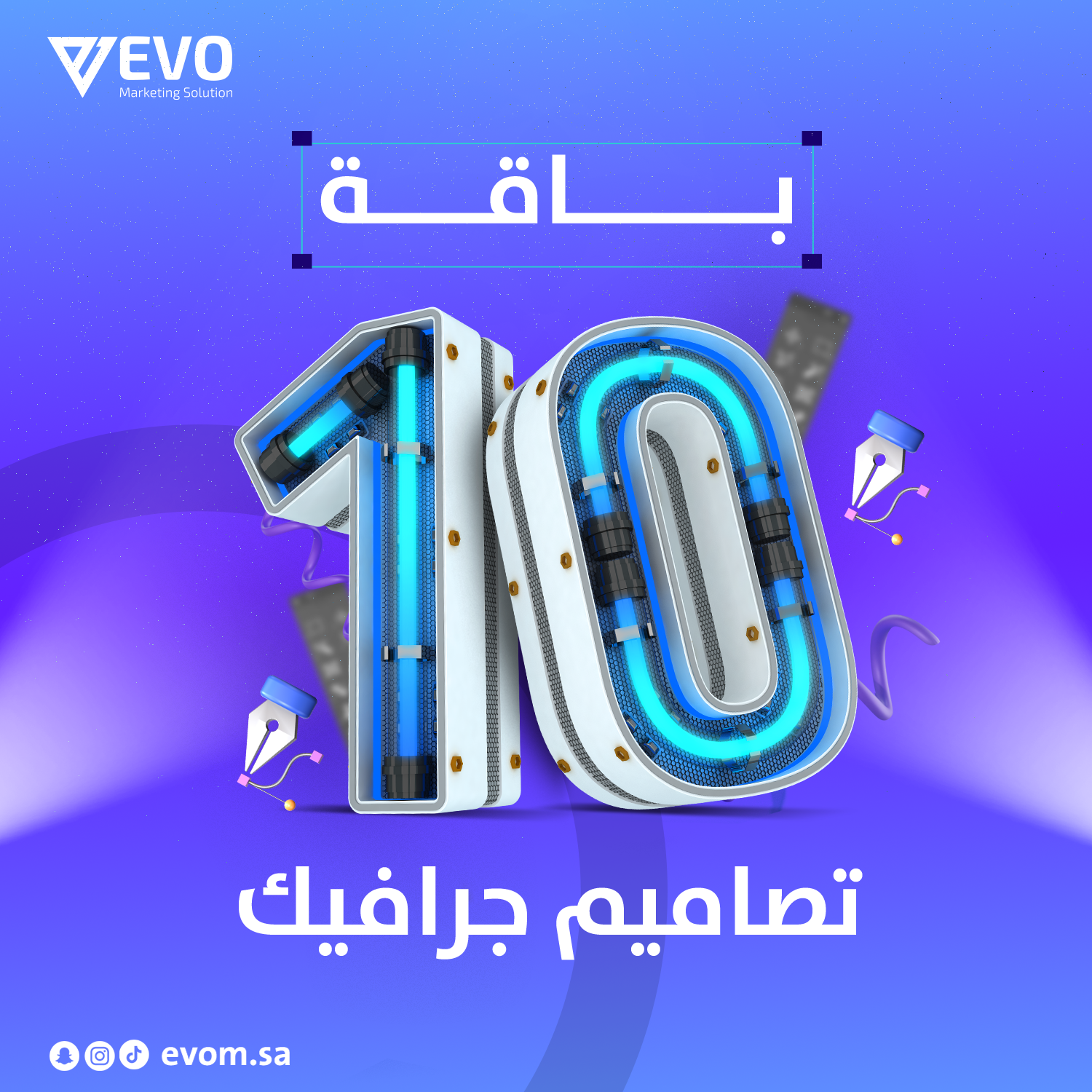 باقة عشر تصاميم جرافيك للسوشيل ميديا