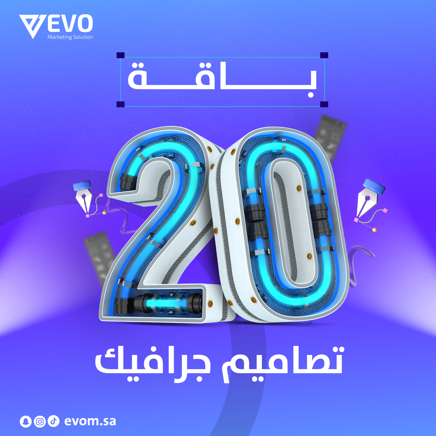 باقة عشرين تصاميم جرافيك للسوشيل ميديا