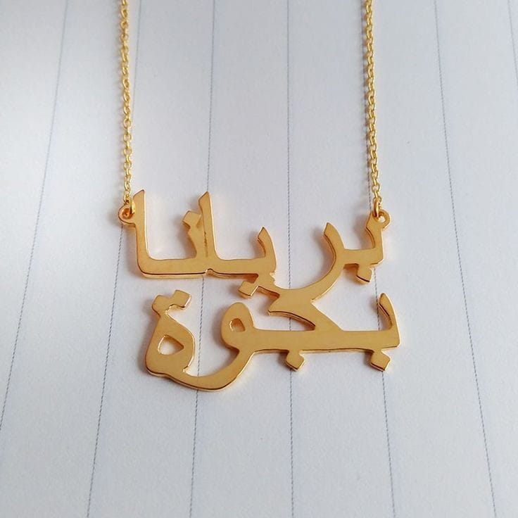 Arabic personalized Double name Necklace