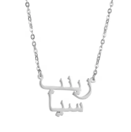 Arabic personalized Double name Necklace