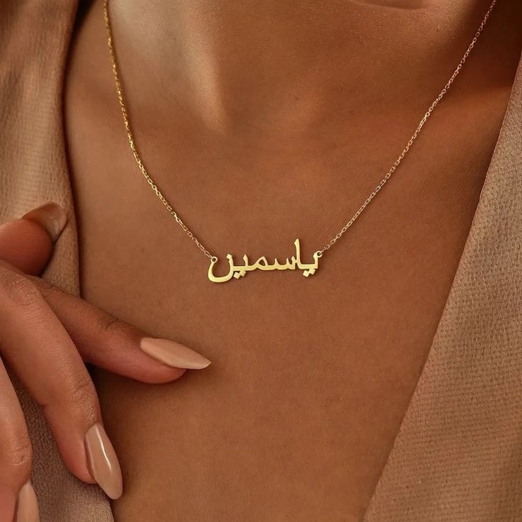 Gold Arabic Name Necklace