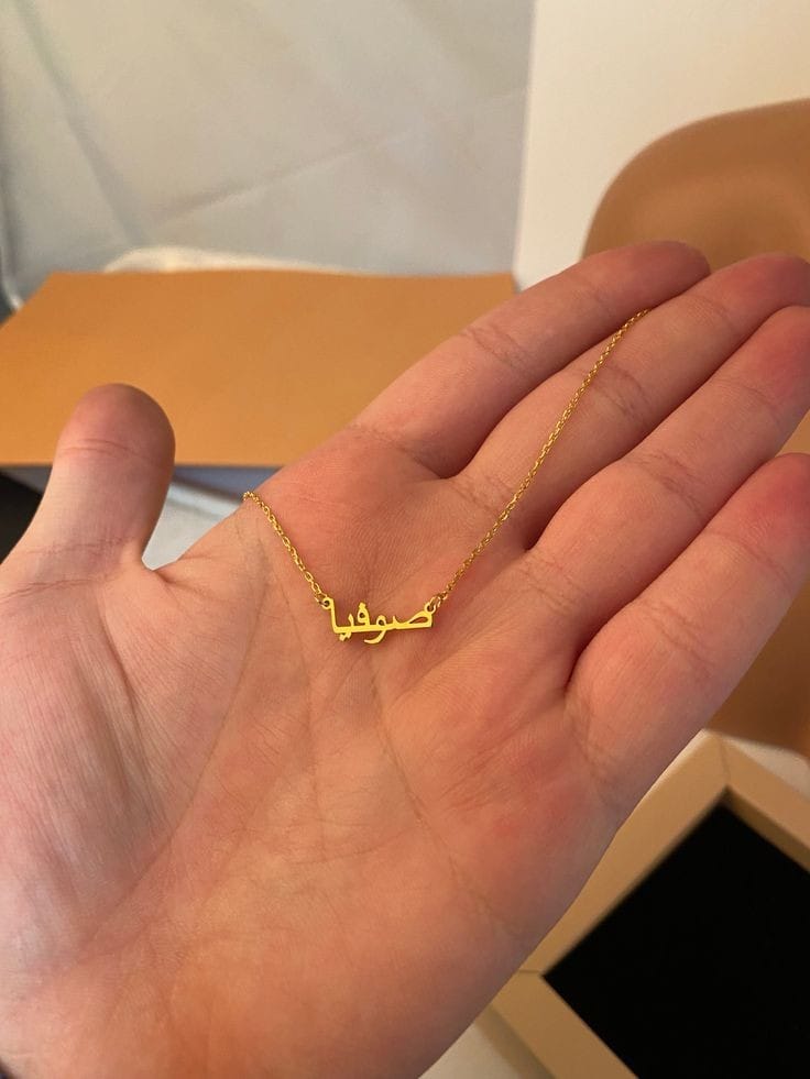 Gold Arabic Name Necklace