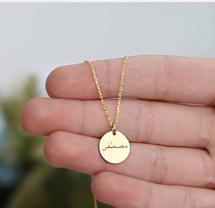Gold Arabic Name Necklace