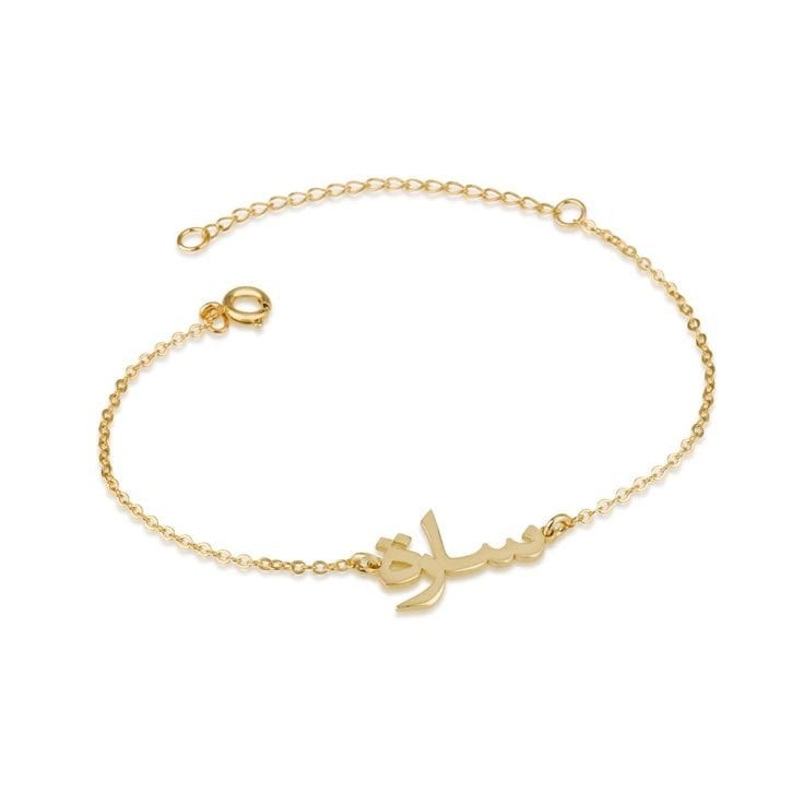 Custom Name Bracelet