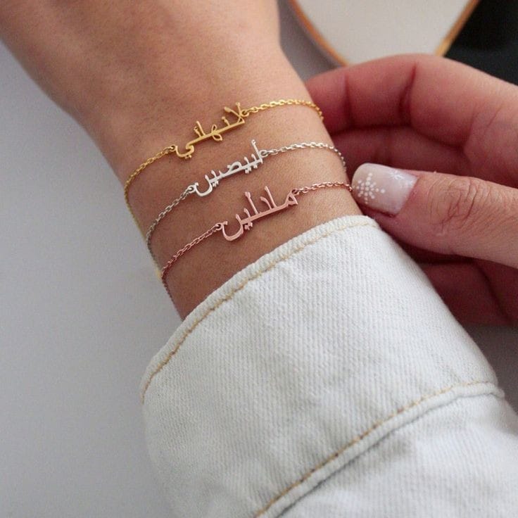 Custom Name Bracelet