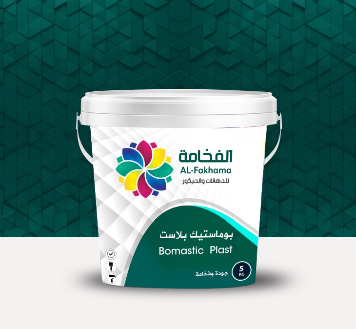 بلاست الفخامة