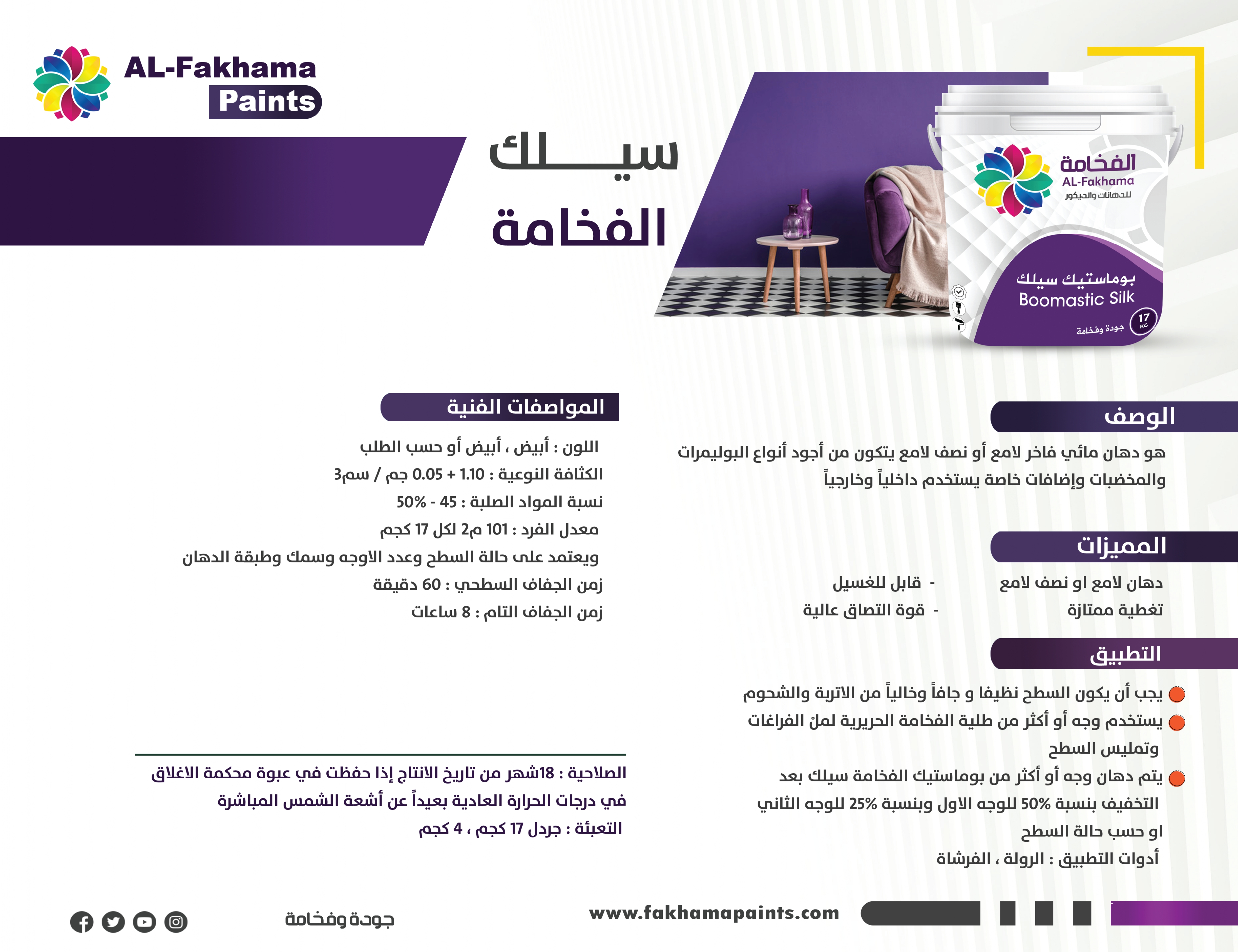 سلك الفخامة