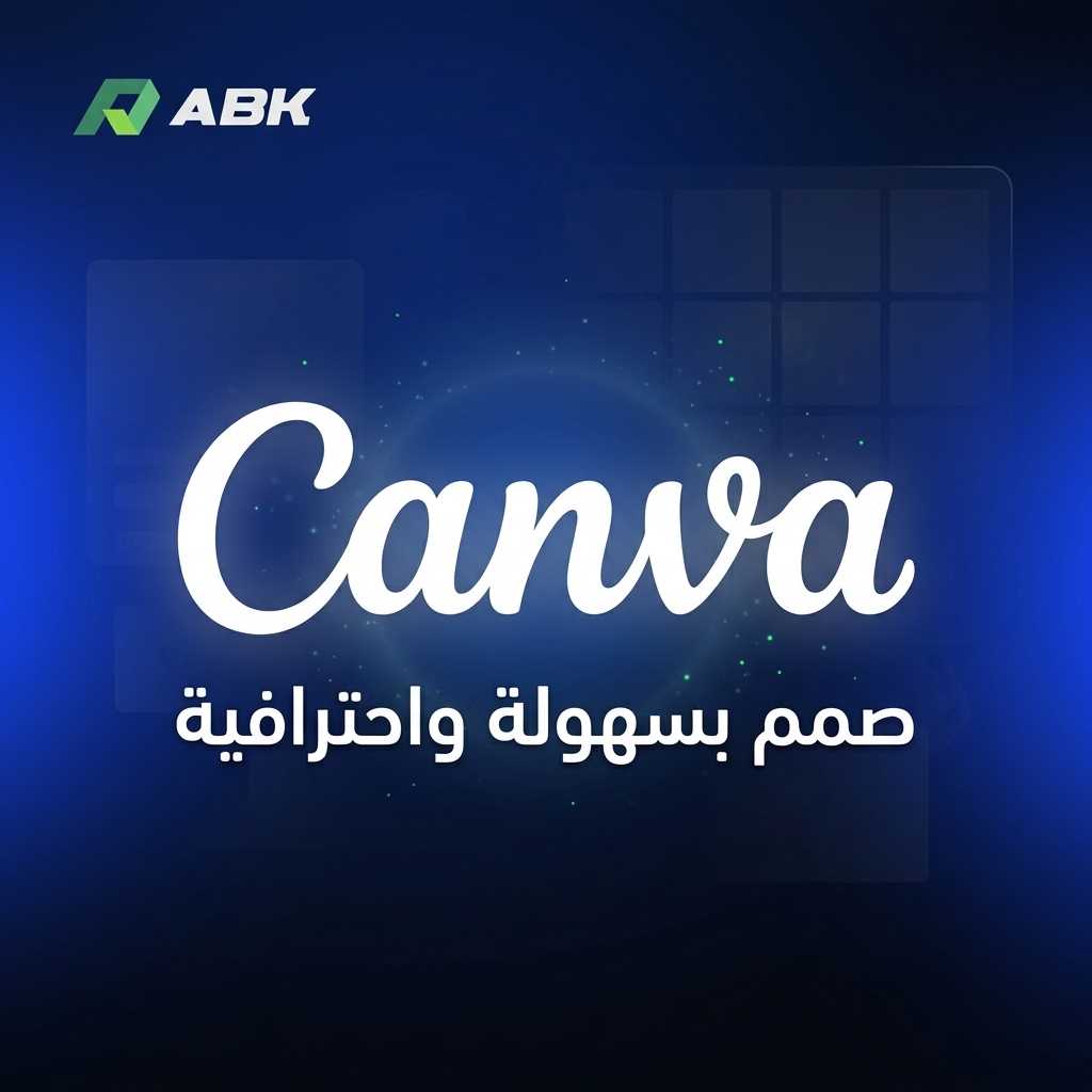 Canva for Education 