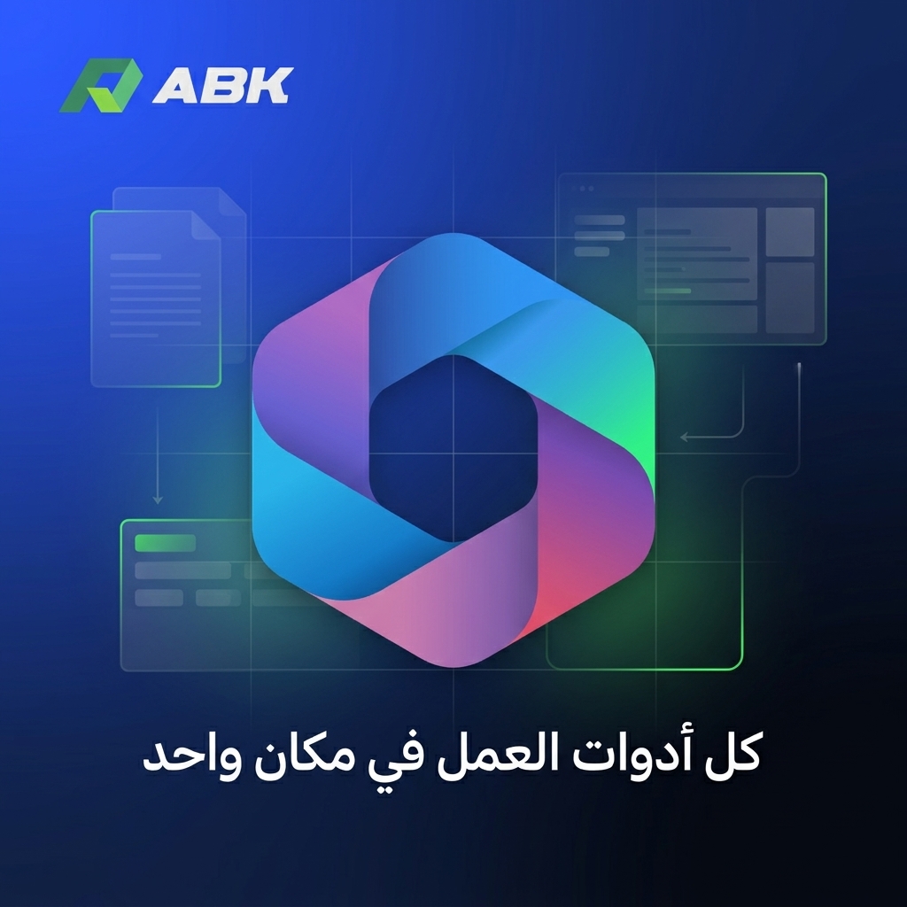 Microsoft Office 365 
