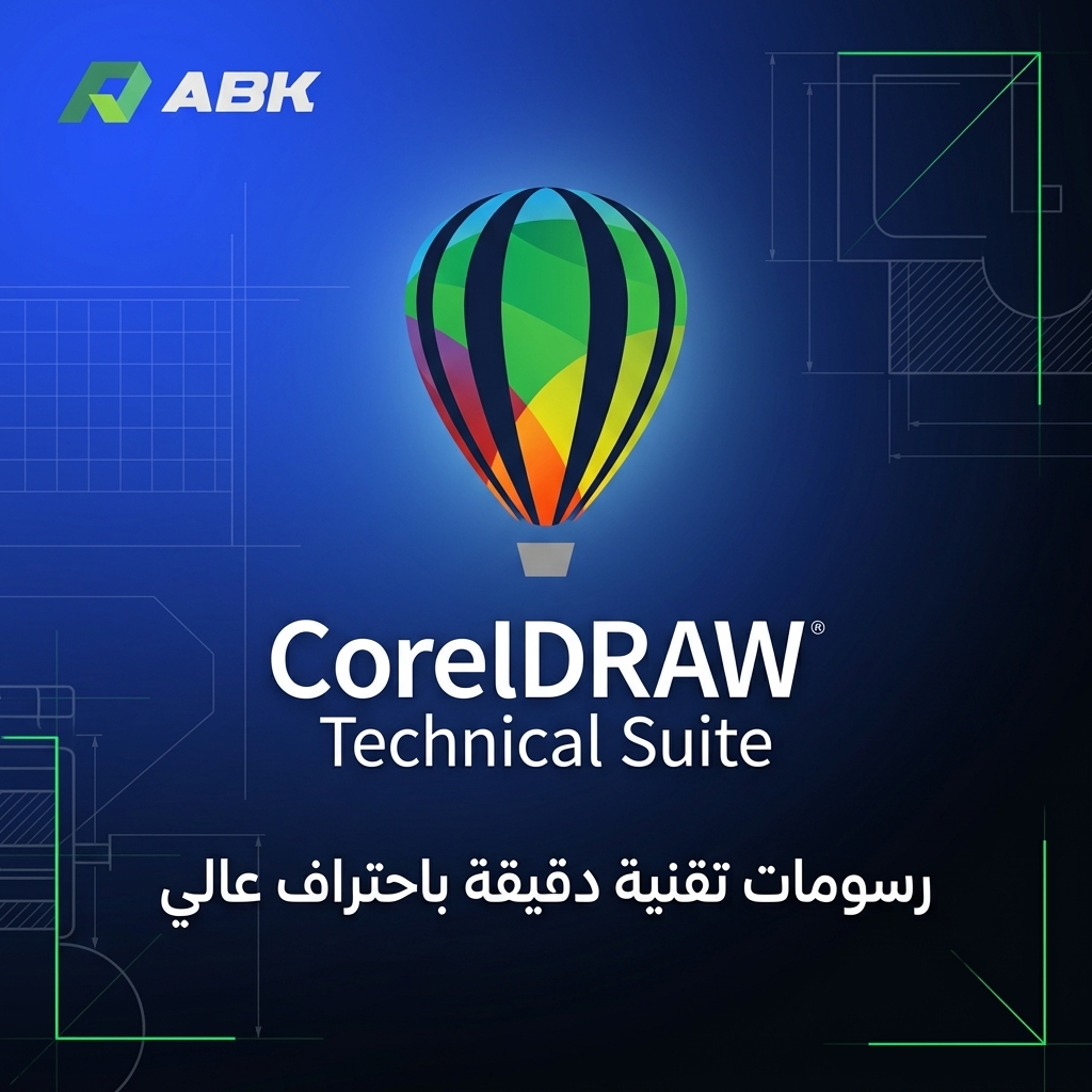 CorelDRAW Technical Suite 2024 | key 
