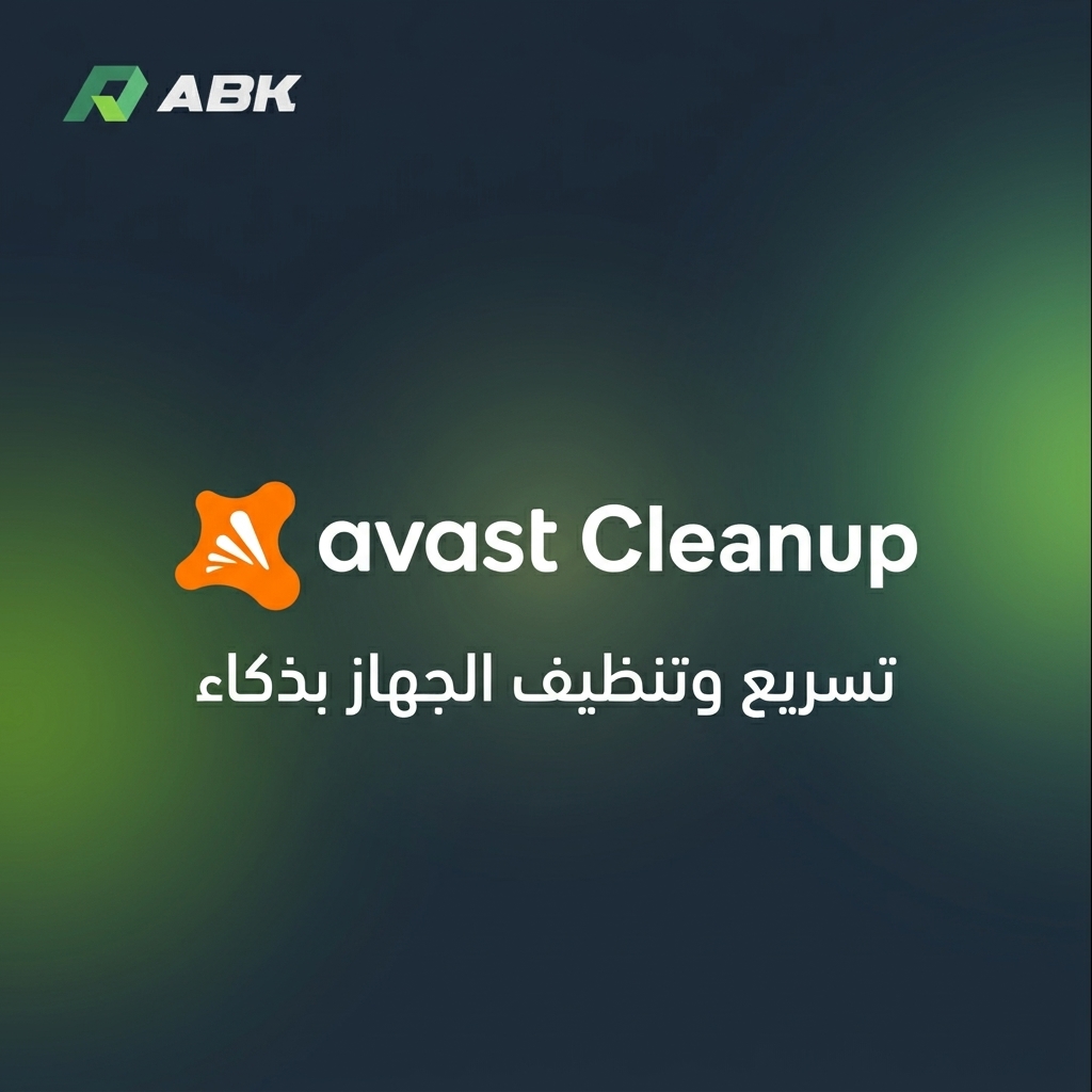 Avast Cleanup Premium