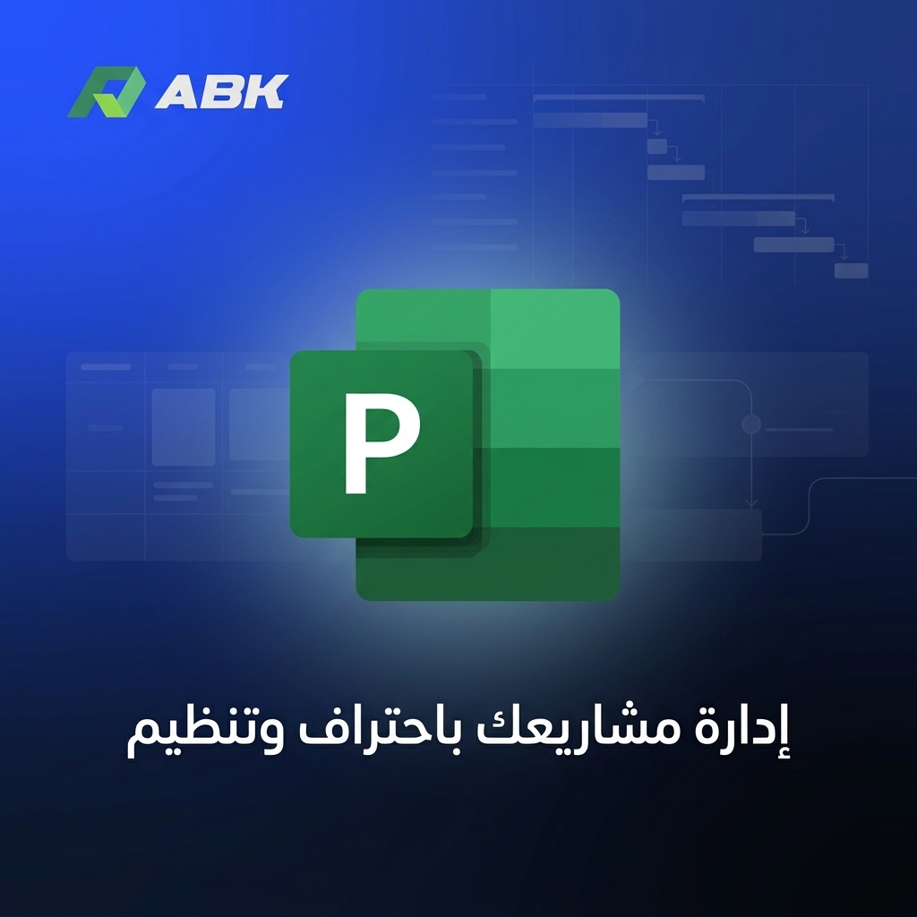 Microsoft project 21