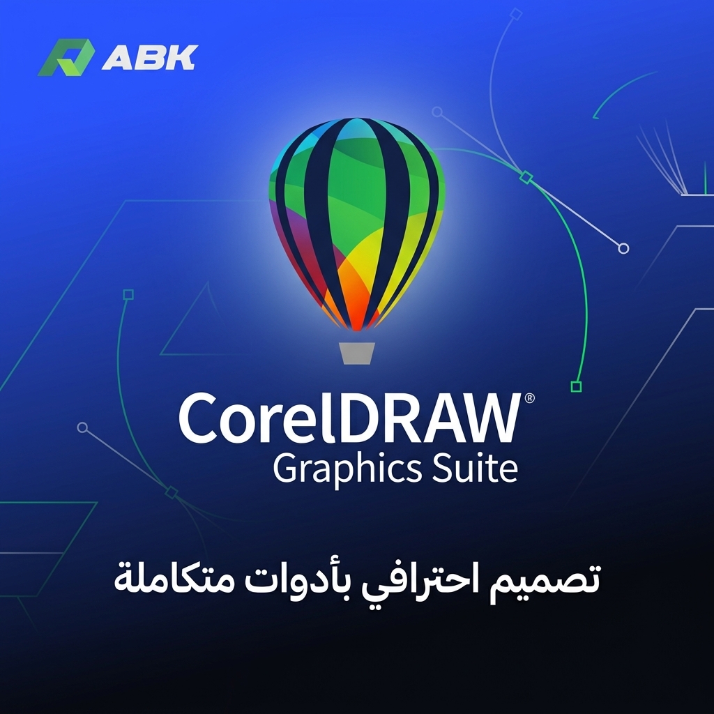 CorelDRAW Graphics Suite 2024 |key