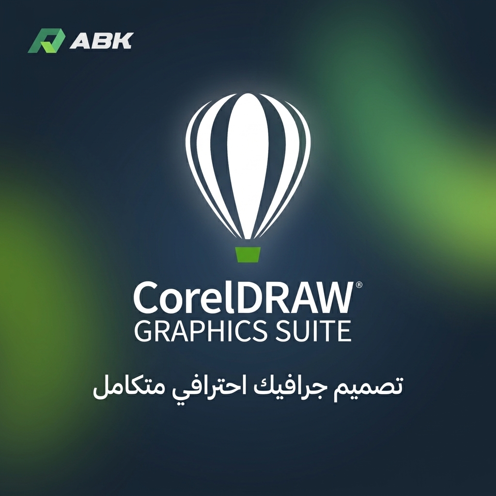 CorelDRAW Graphics Suite 2024 |key