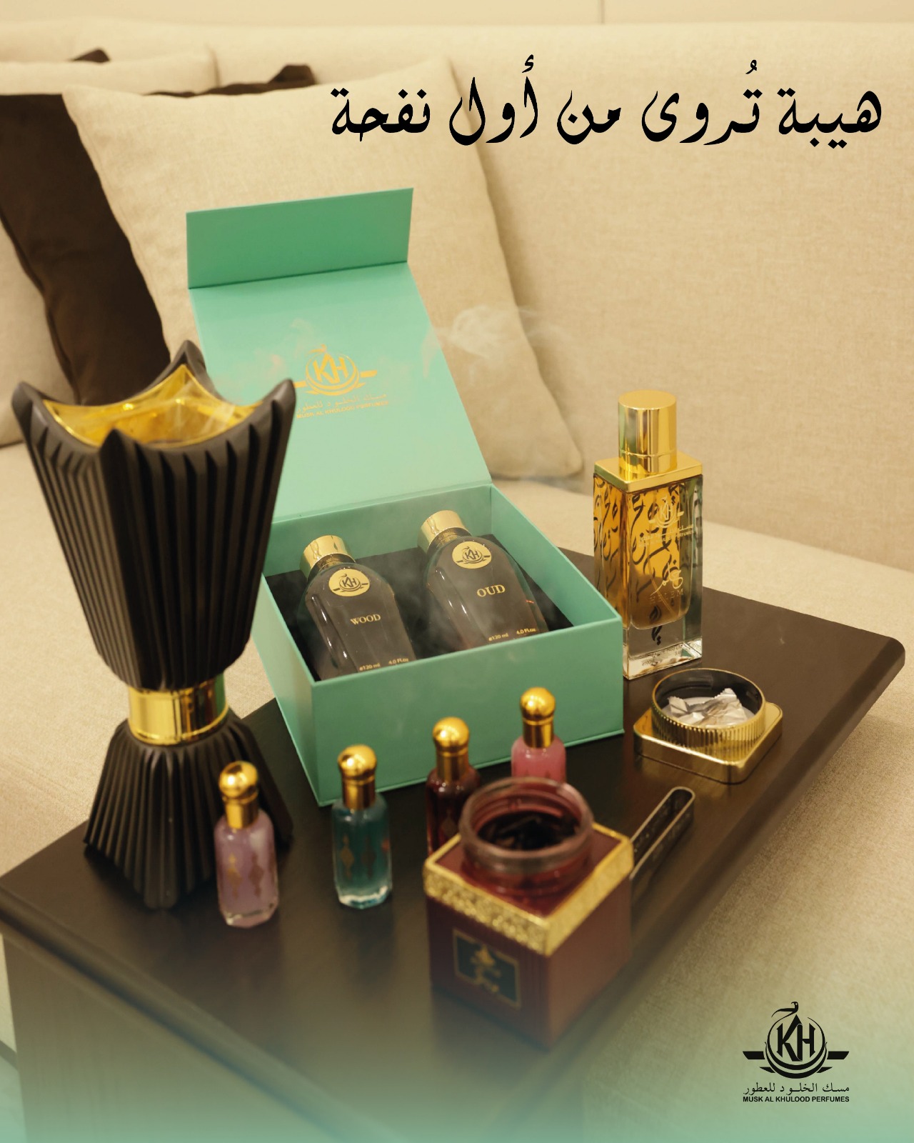 العرض الاقوى من مسك الخلود