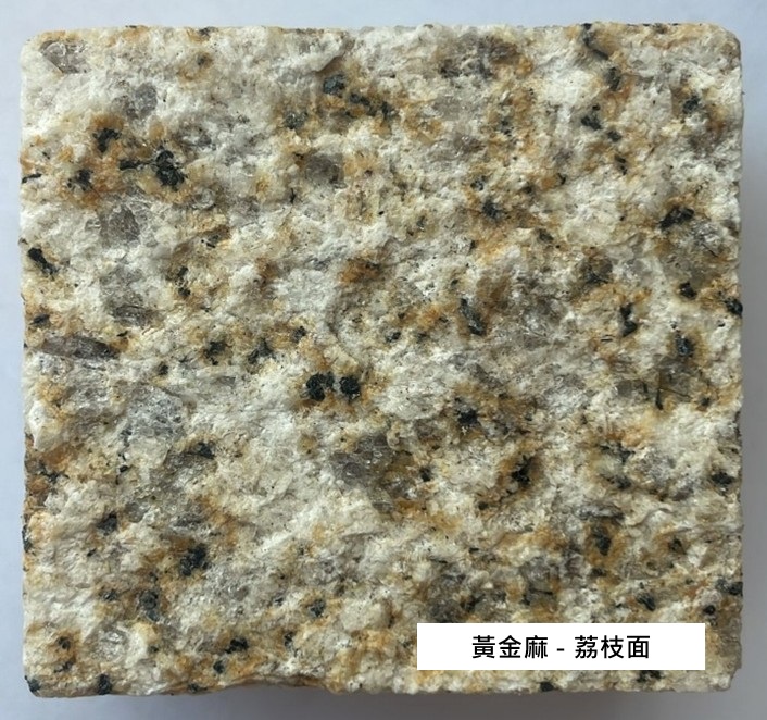 Natural Granite 天然麻石 - 燒面 / 荔枝面 - 均有選擇