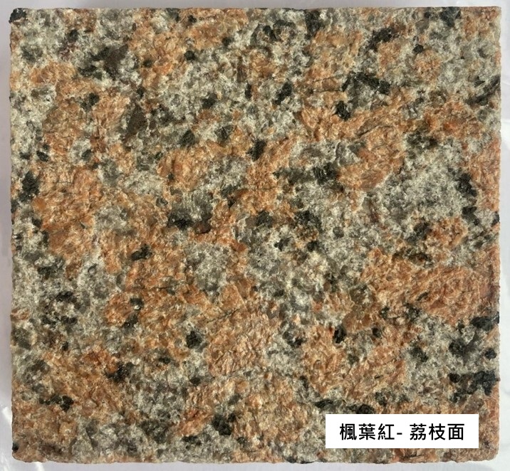 Natural Granite 天然麻石 - 燒面 / 荔枝面 - 均有選擇