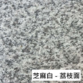 Natural Granite - flamed/ bush-hammered/ polished/ and water-jet finishes