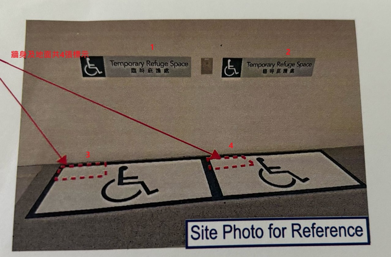 無障礙設施提示3M貼