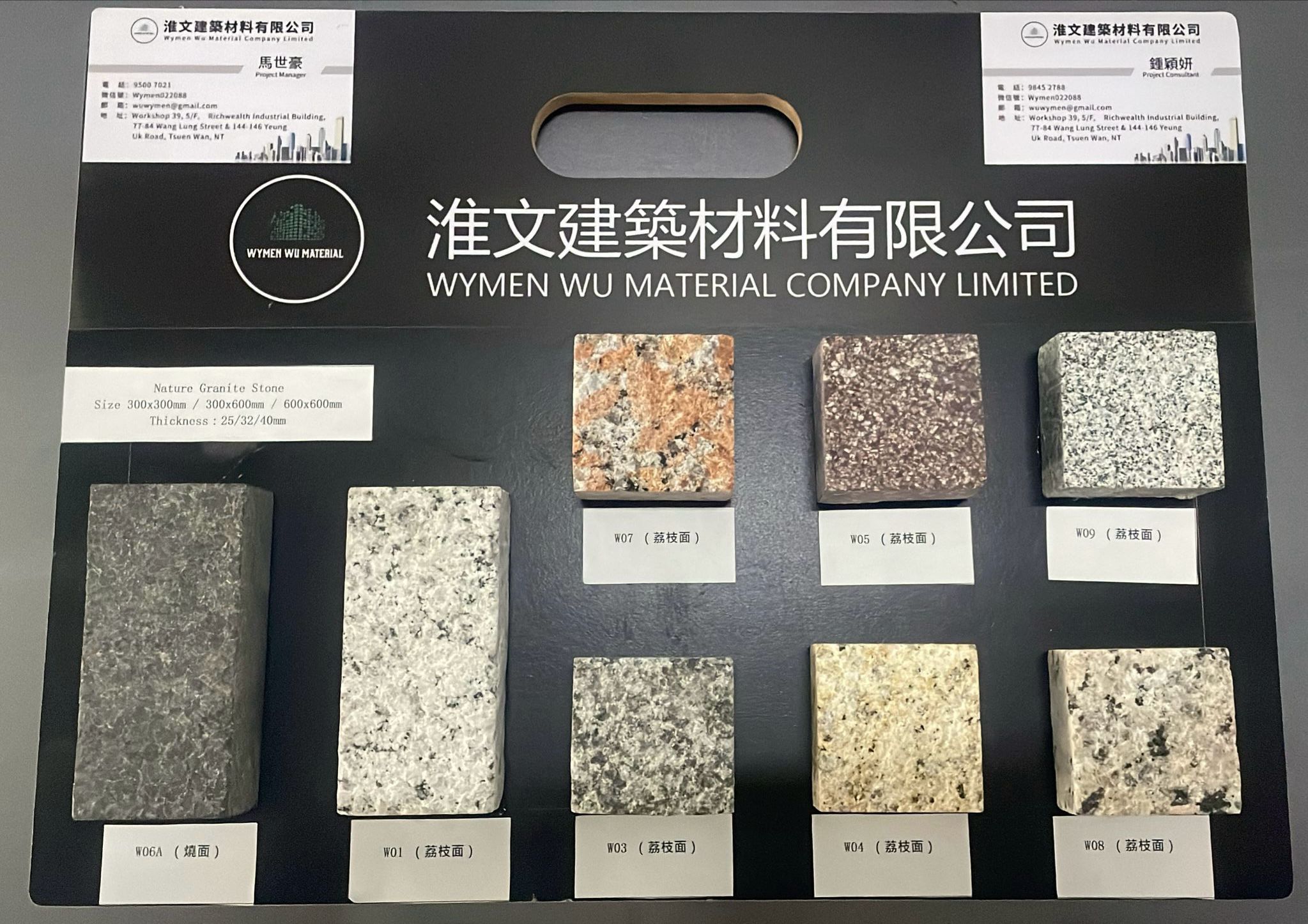 Natural Granite 天然麻石 - 燒面 / 荔枝面 - 均有選擇
