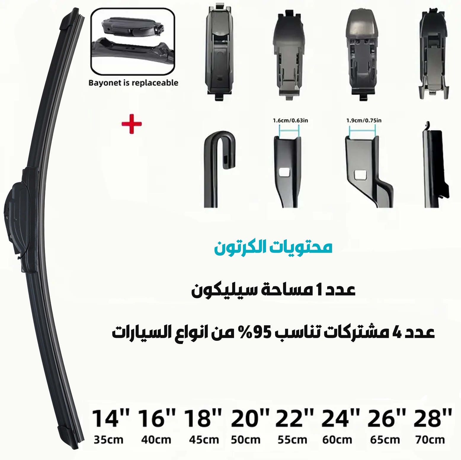 مساحة زجاج امامي للسيارة رياضية من السيليكون - ضمان خمس سنوات - مقاس (20")