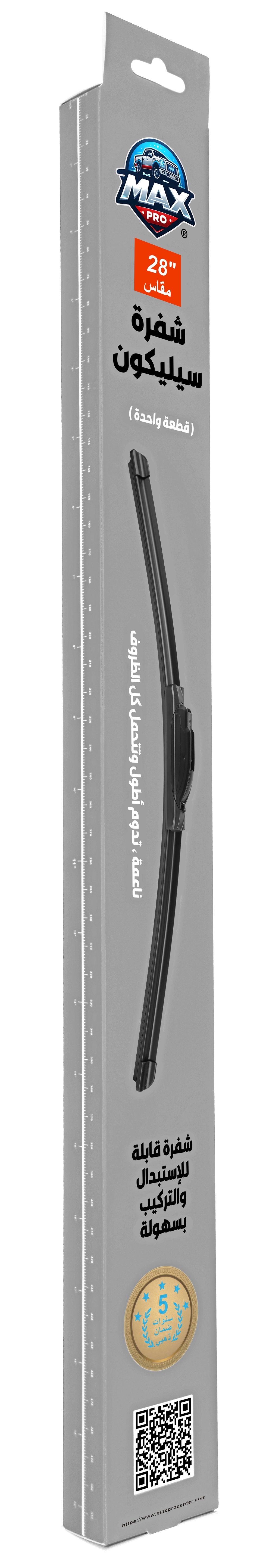 مساحة زجاج امامي للسيارة رياضية من السيليكون - ضمان خمس سنوات - مقاس (28")