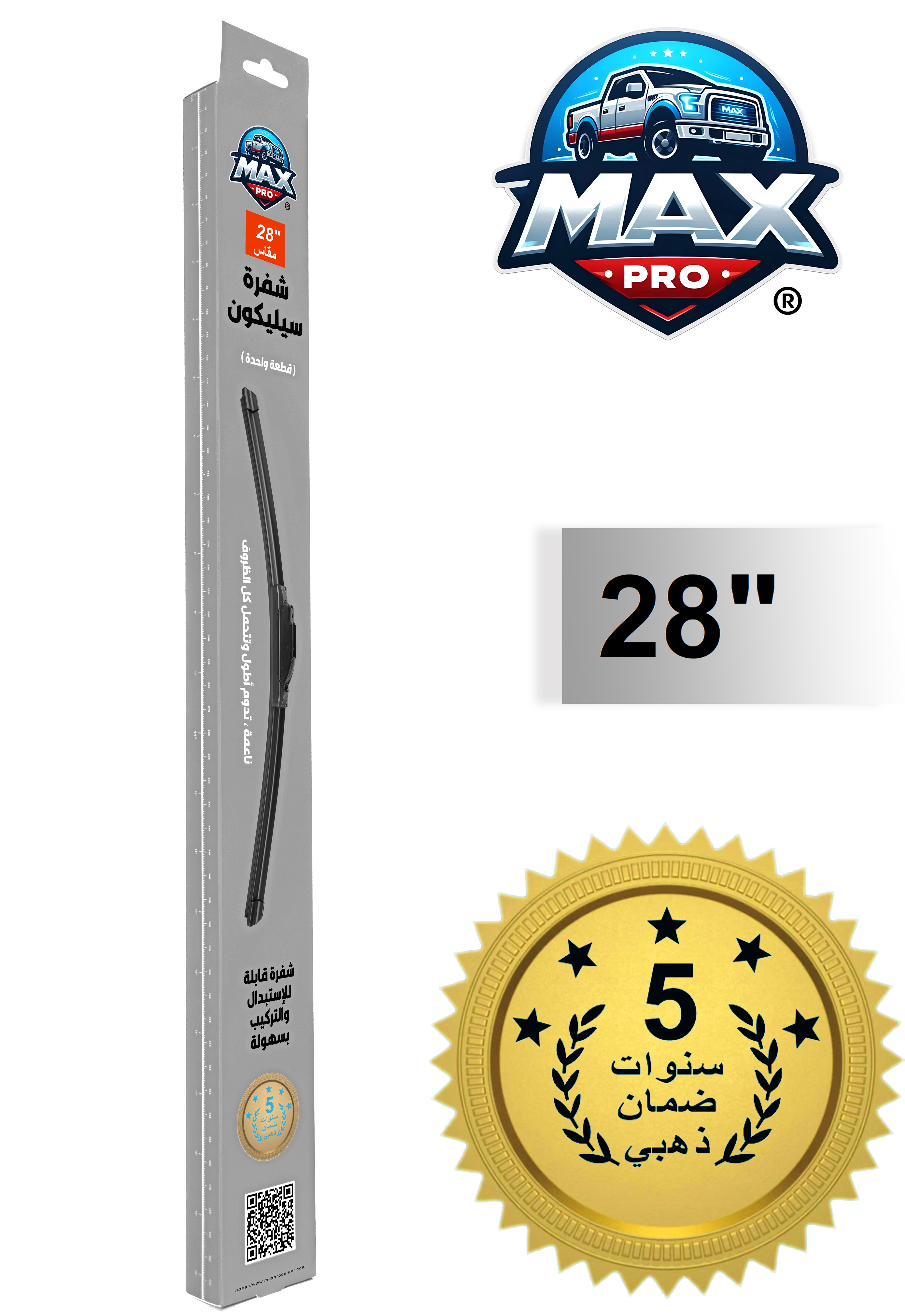 مساحة زجاج امامي للسيارة رياضية من السيليكون - ضمان خمس سنوات - مقاس (28")