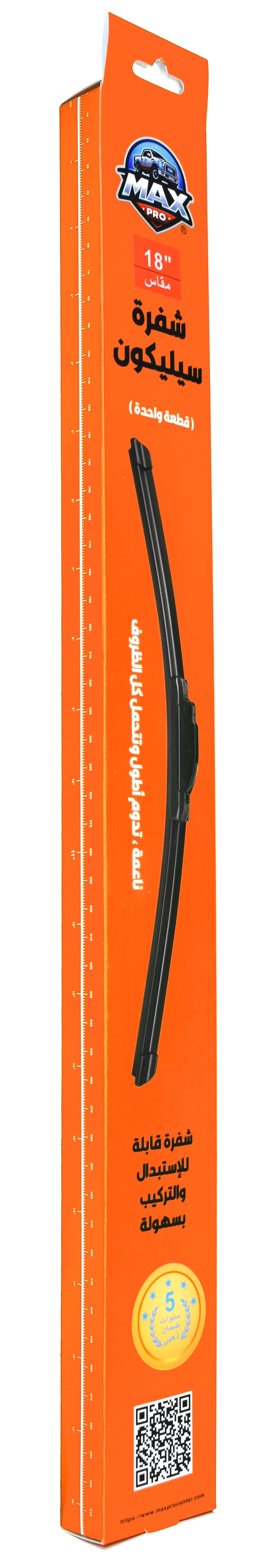 مساحة زجاج امامي للسيارة رياضية من السيليكون - ضمان خمس سنوات - مقاس (18")