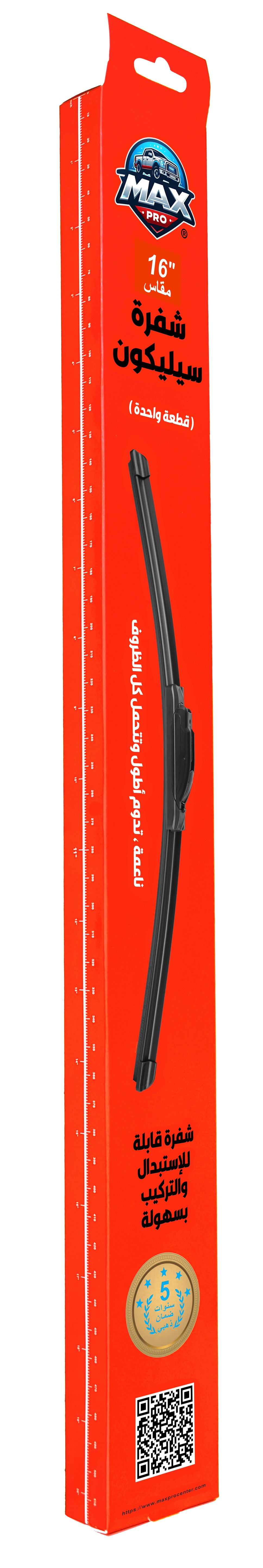 مساحة زجاج امامي للسيارة رياضية من السيليكون - ضمان خمس سنوات - مقاس (16")