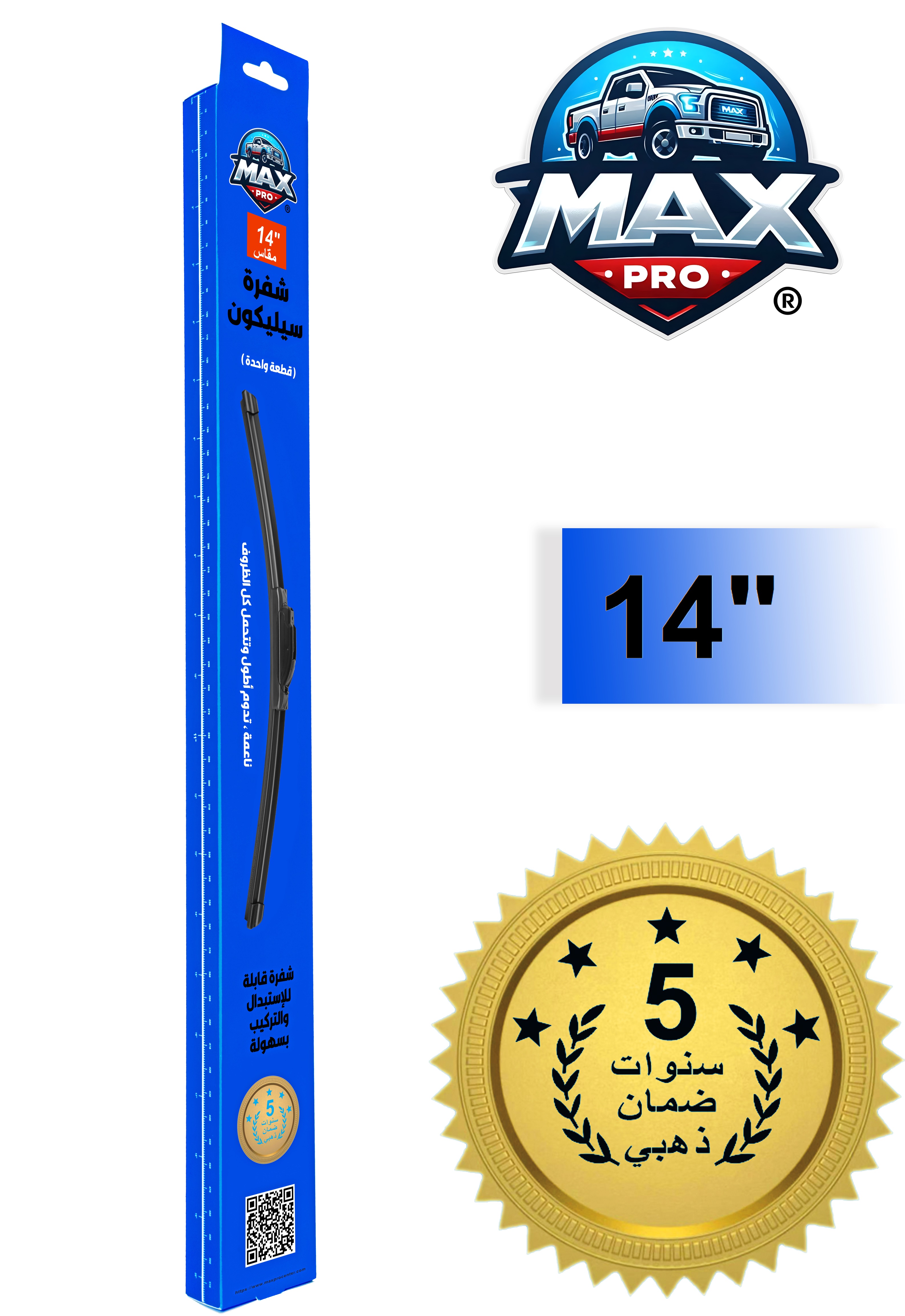 مساحة زجاج امامي للسيارة رياضية من السيليكون - ضمان خمس سنوات - مقاس (14")