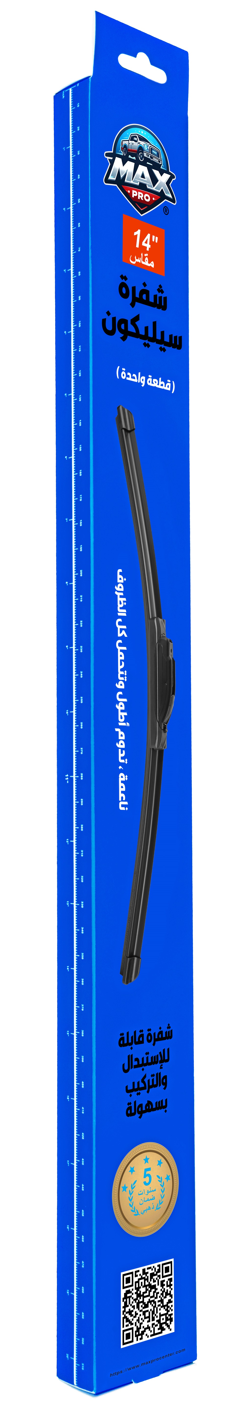 مساحة زجاج امامي للسيارة رياضية من السيليكون - ضمان خمس سنوات - مقاس (14")