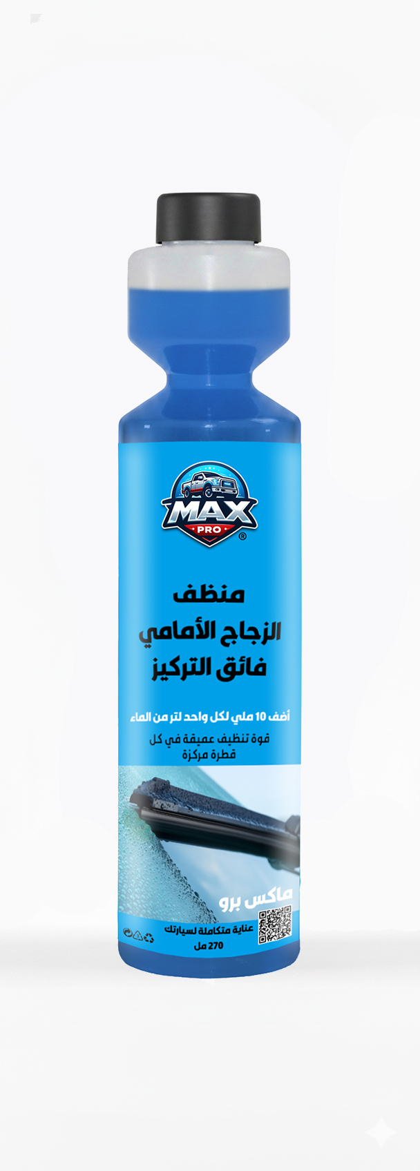 منظف الزجاج الأمامي (فائق التركيز)