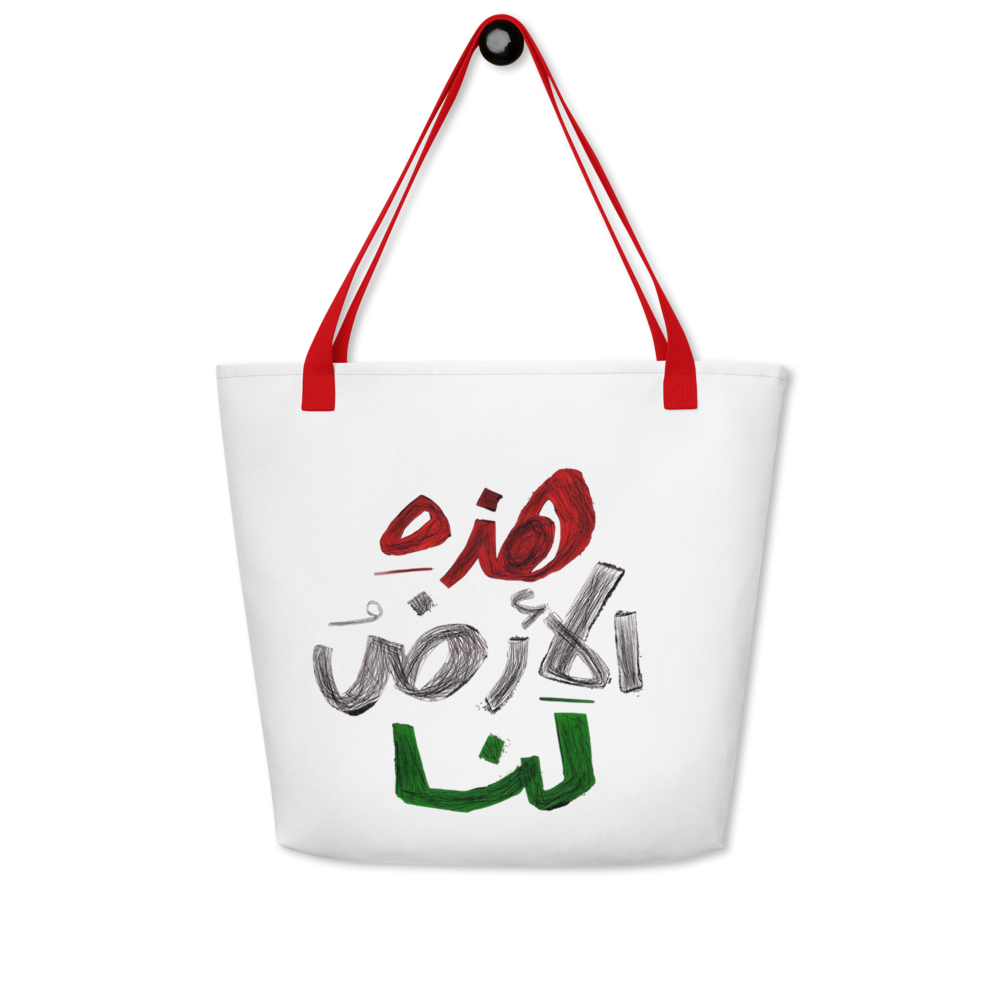 Arabic Calligraphy "Our Land" Tote Bag