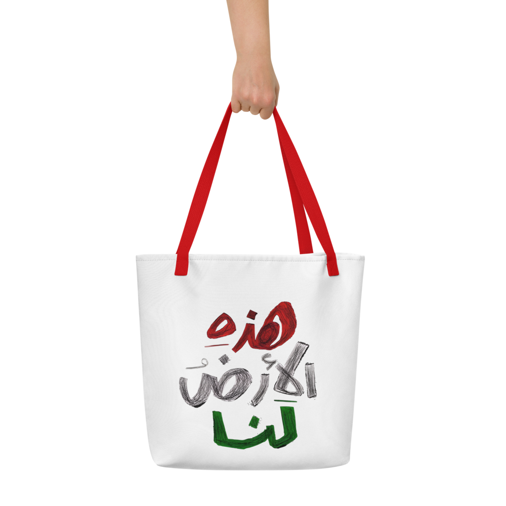 Arabic Calligraphy "Our Land" Tote Bag