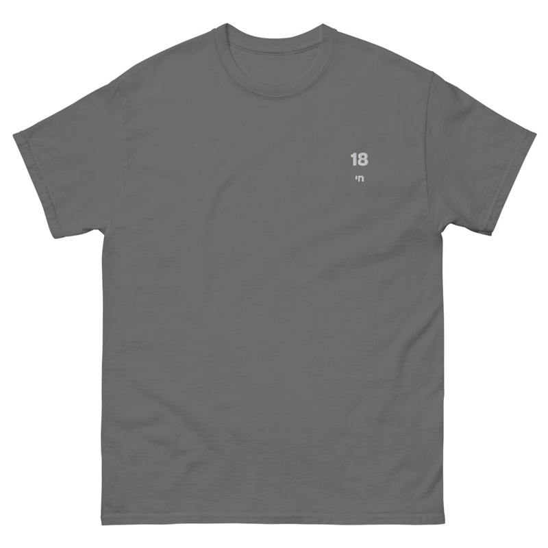 "18" Life T-shirt