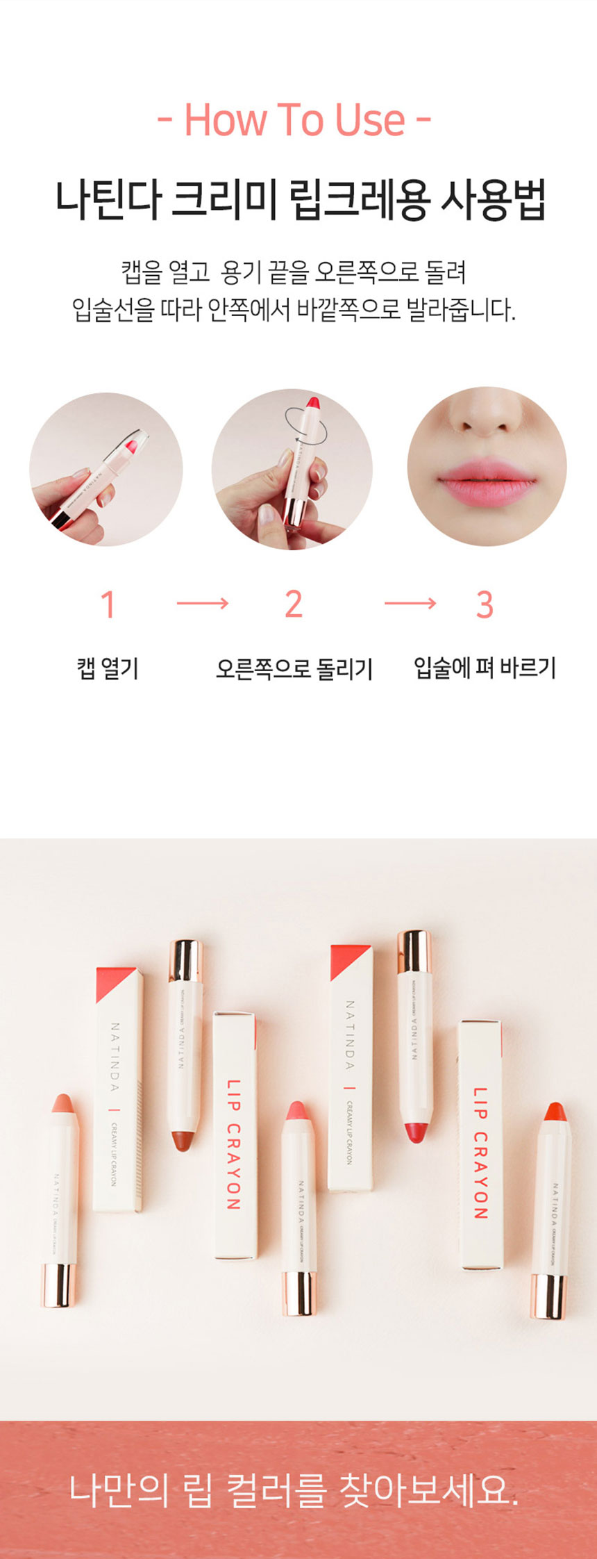NATINDA CREAMY LIP CRAYON - NO.09