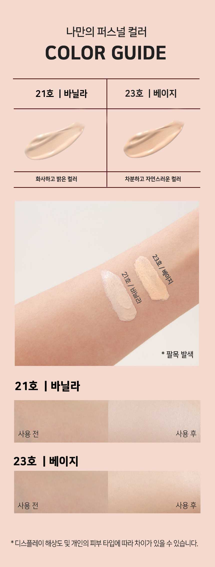 NATINDA SILKY COVER PACT - NO.21- Vanilla 