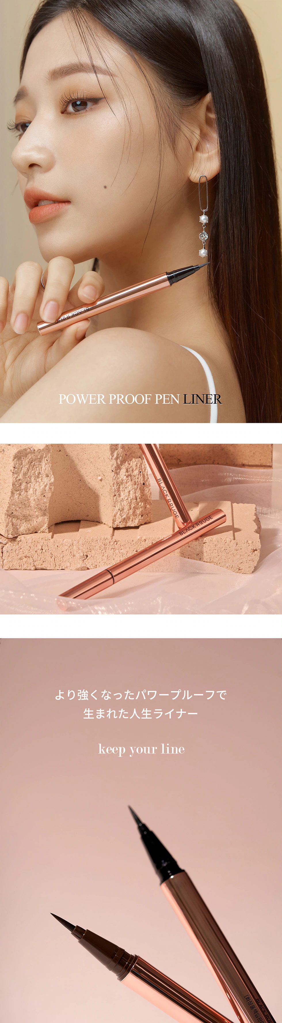 BLACK ROUGE - Power Proof Pen Liner - P01 Deep Black-بلاك روج باور بروف