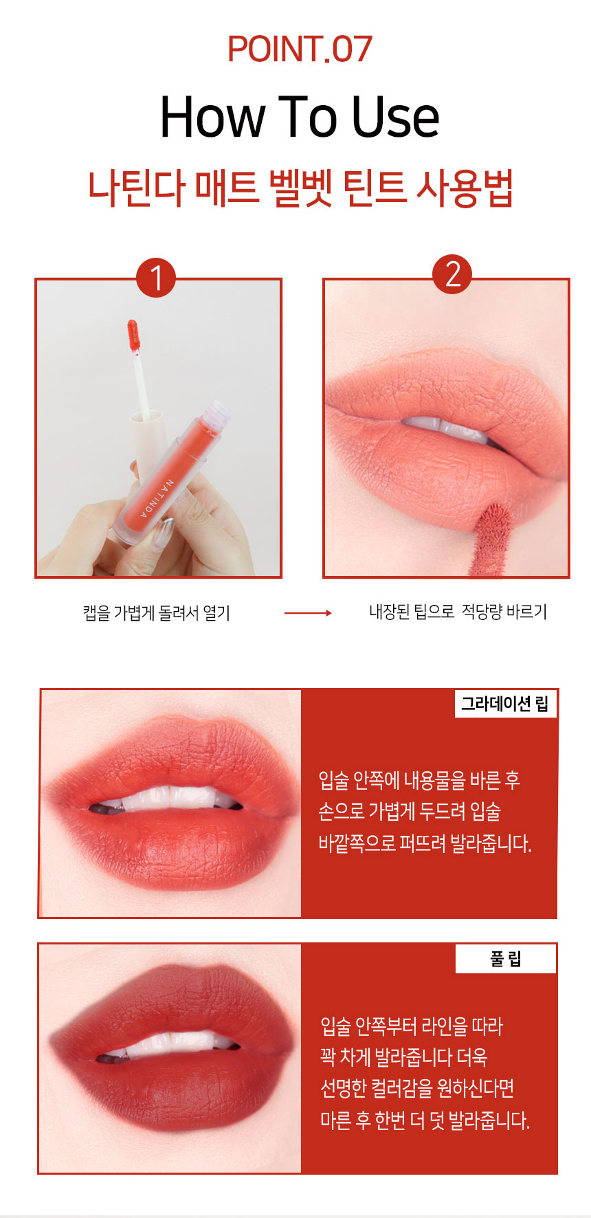 NATINDA Matte Velvet Tint – NO.05 See You on Friday