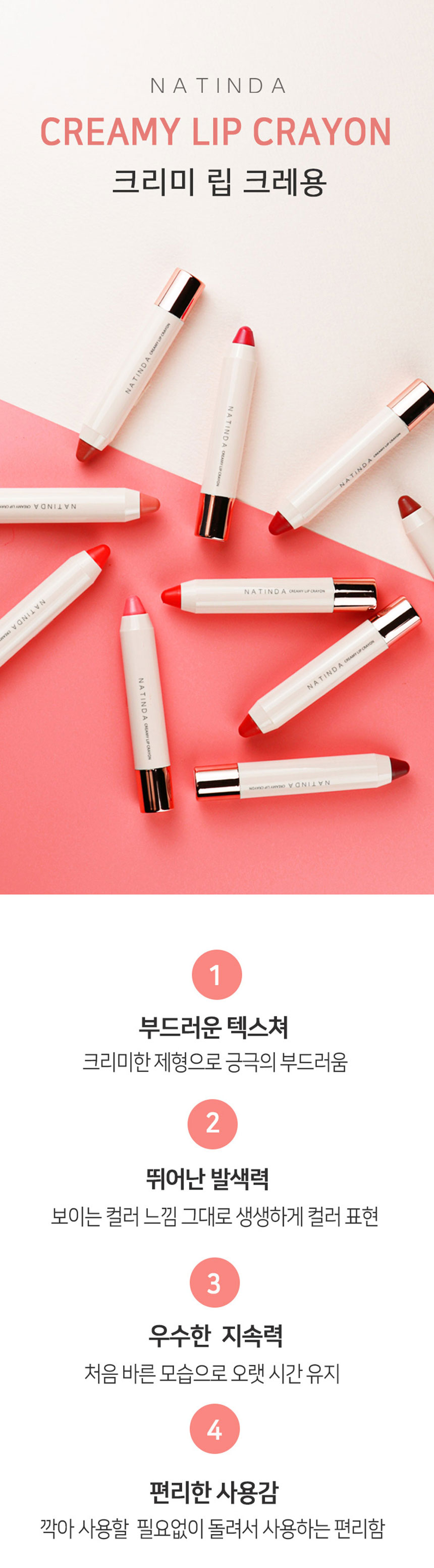 NATINDA CREAMY LIP CRAYON - NC.08