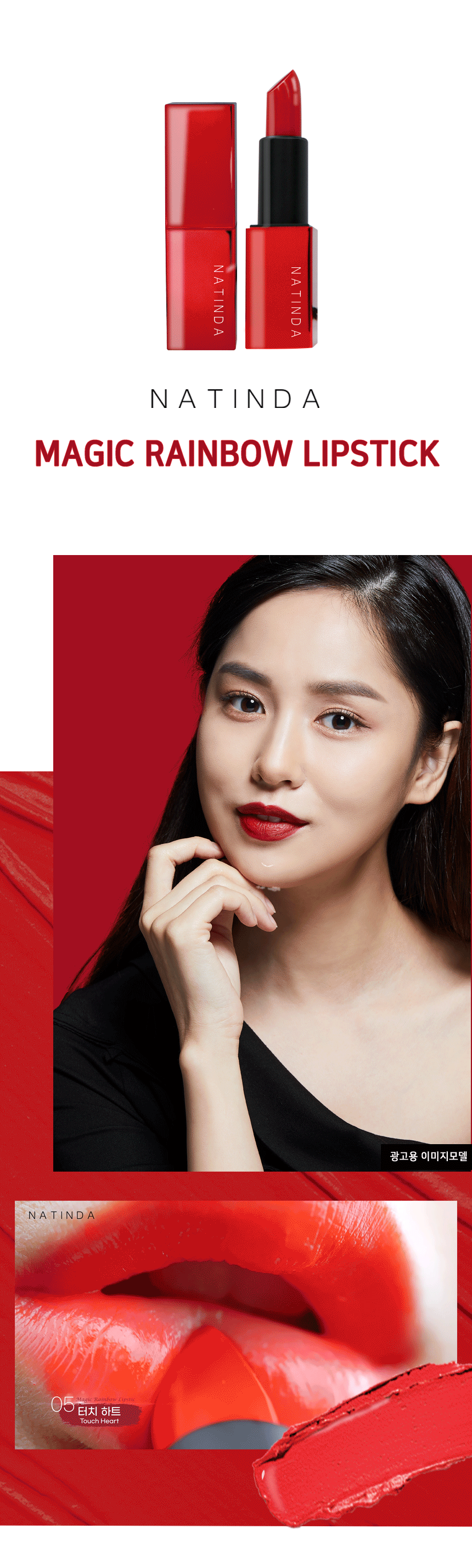 	NATINDA MAGIC RAINBOW LIPSTICK - N0.03