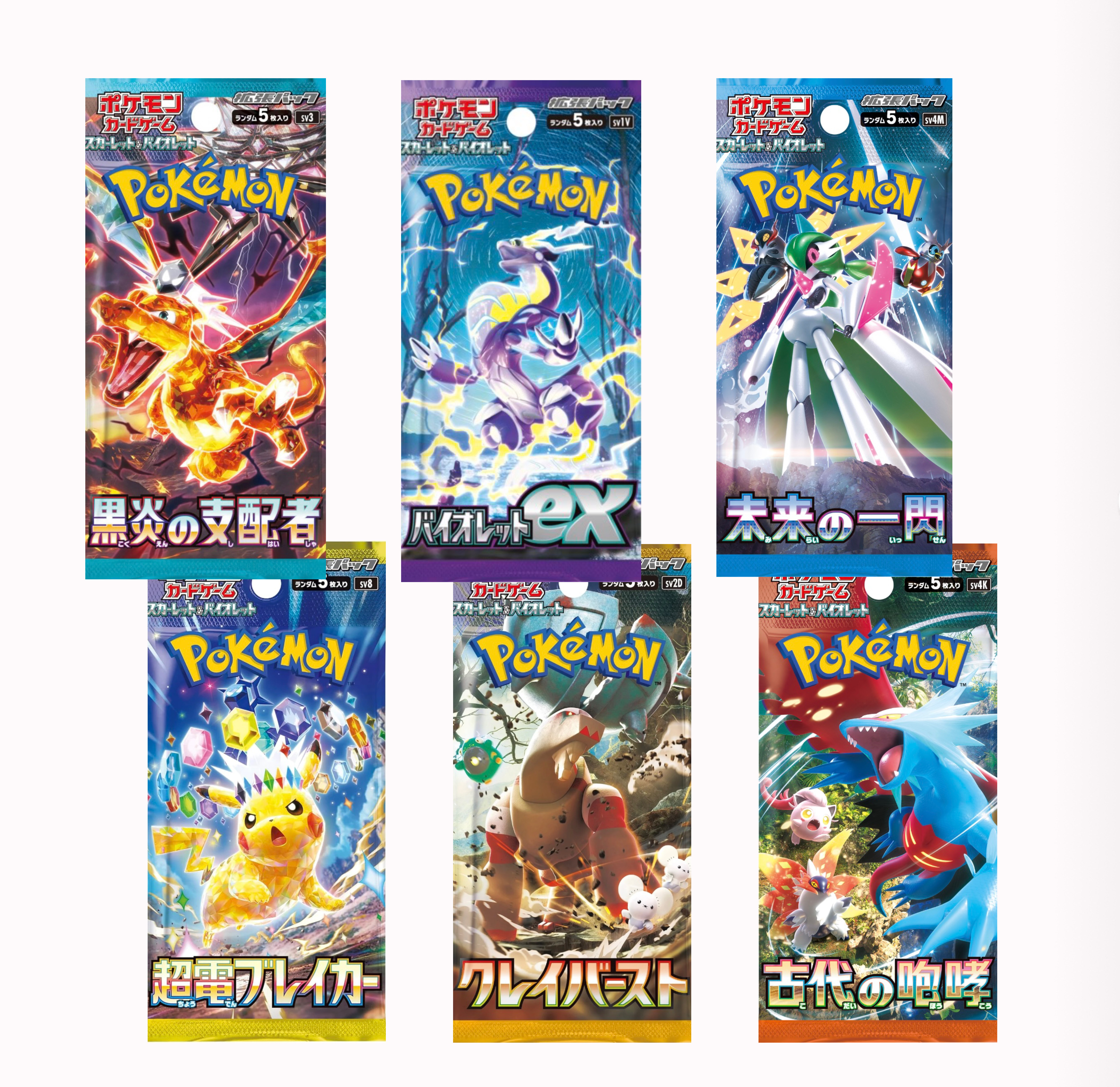 Lot de 6 boosters🇯🇵