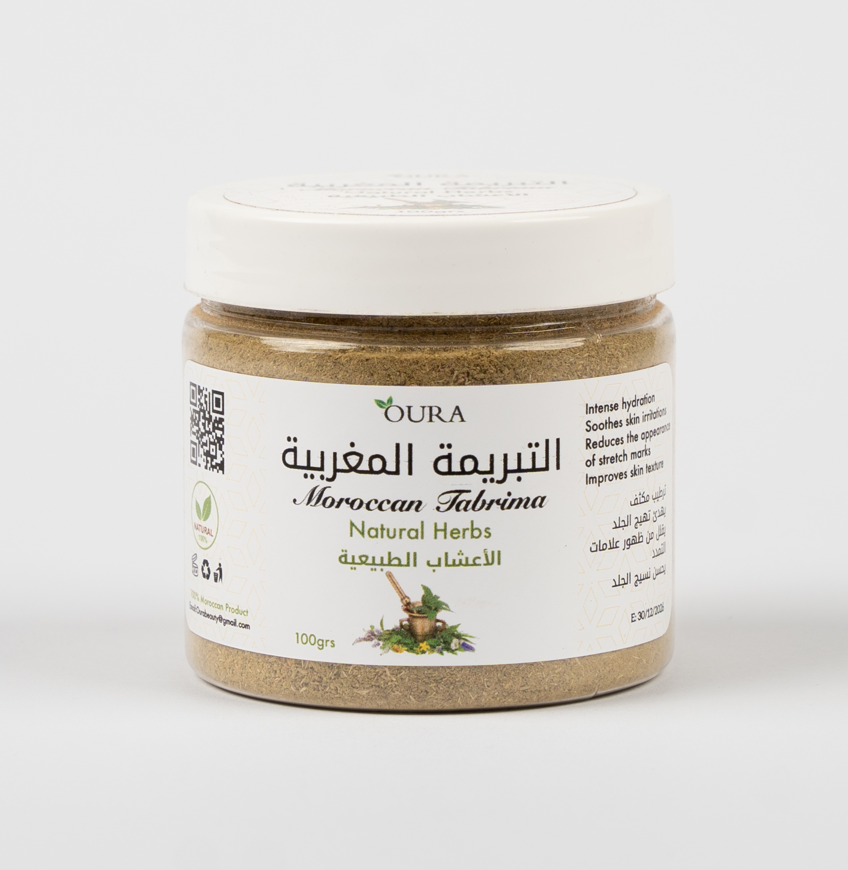 التبريمة المغربية بالأعشاب