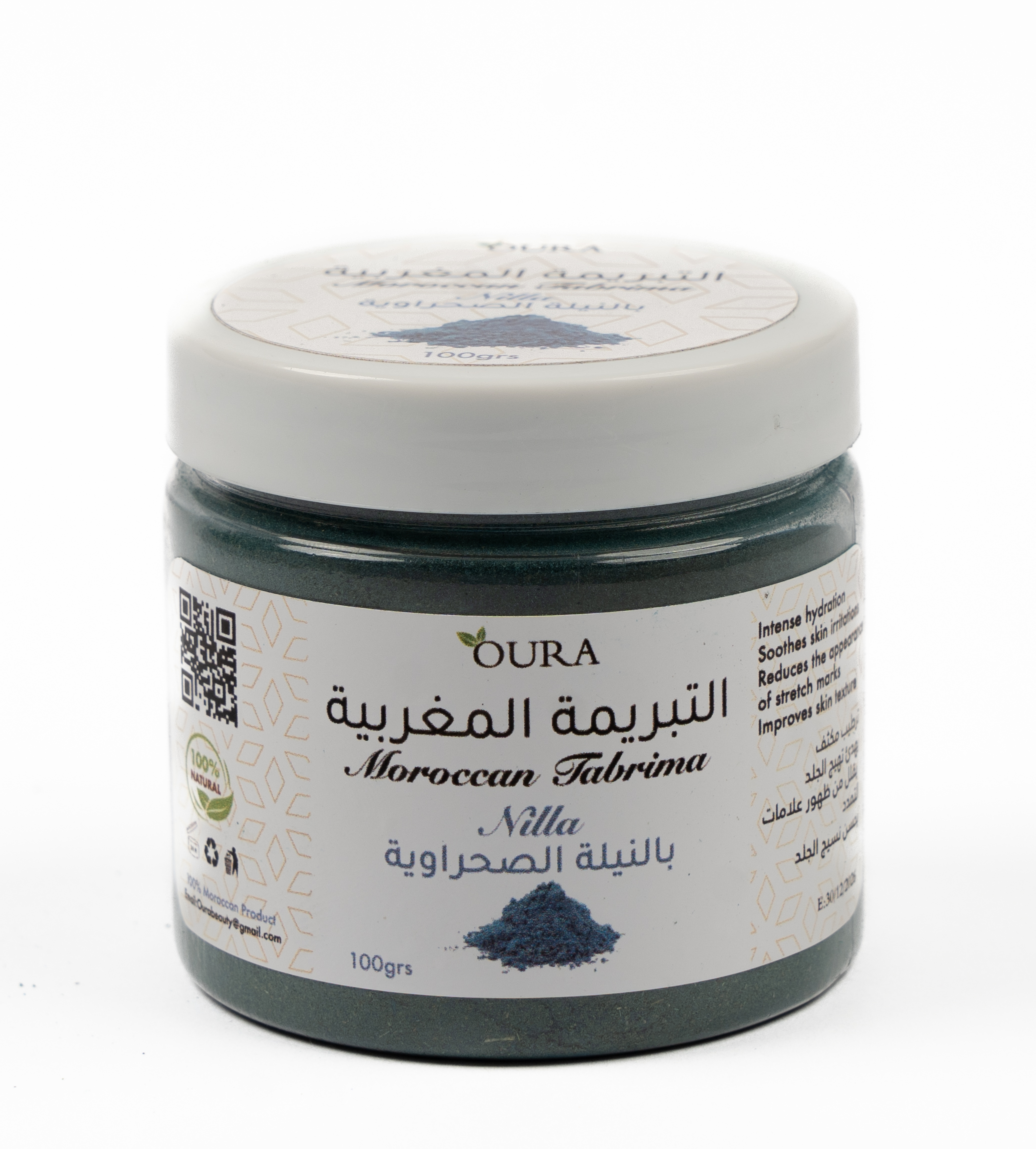 تبريمة النيلة الزرقاء