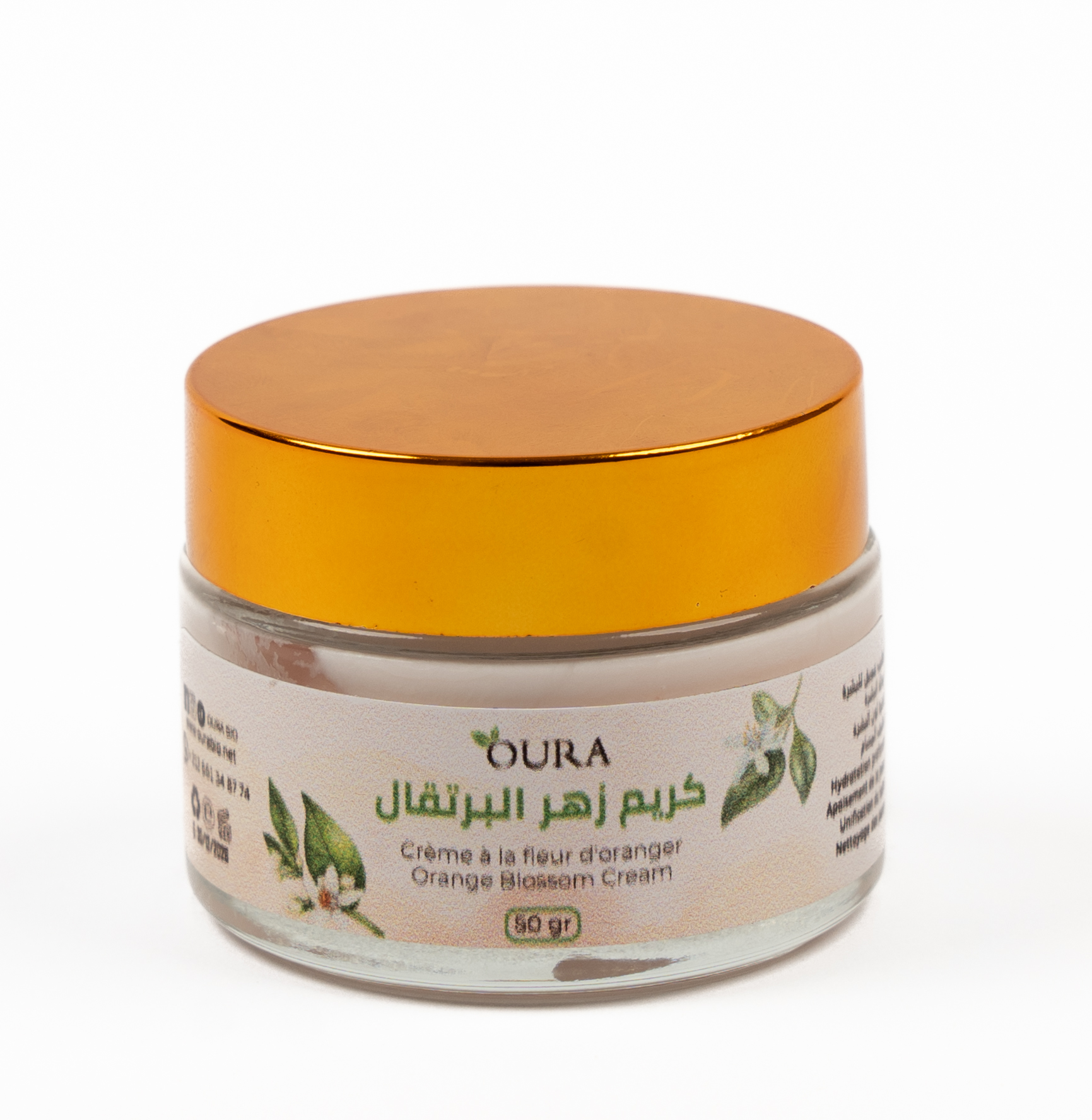 كريم زهر البرتقال