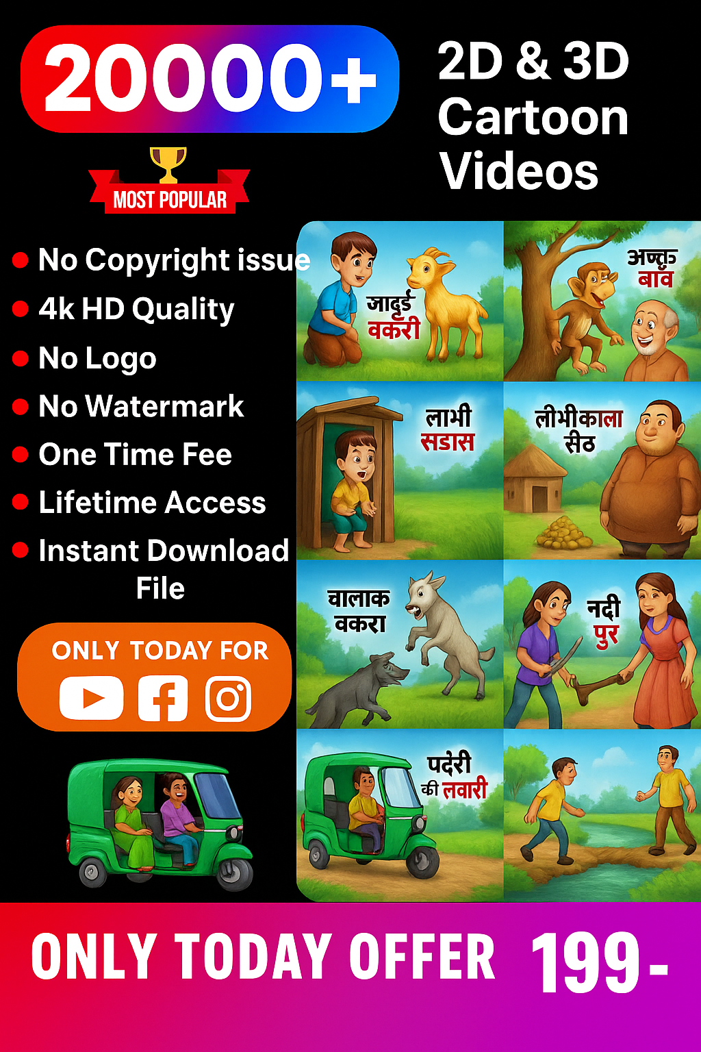 AI & Cartoon Video Collection