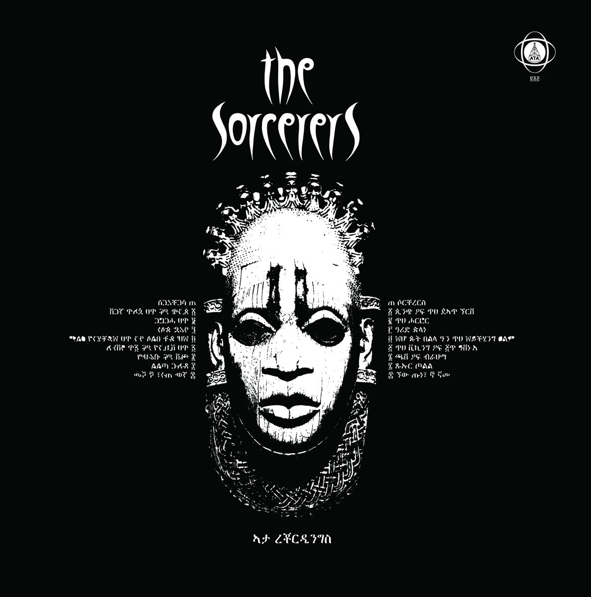 The Sorcerers - The Sorcerers Black Vinyl