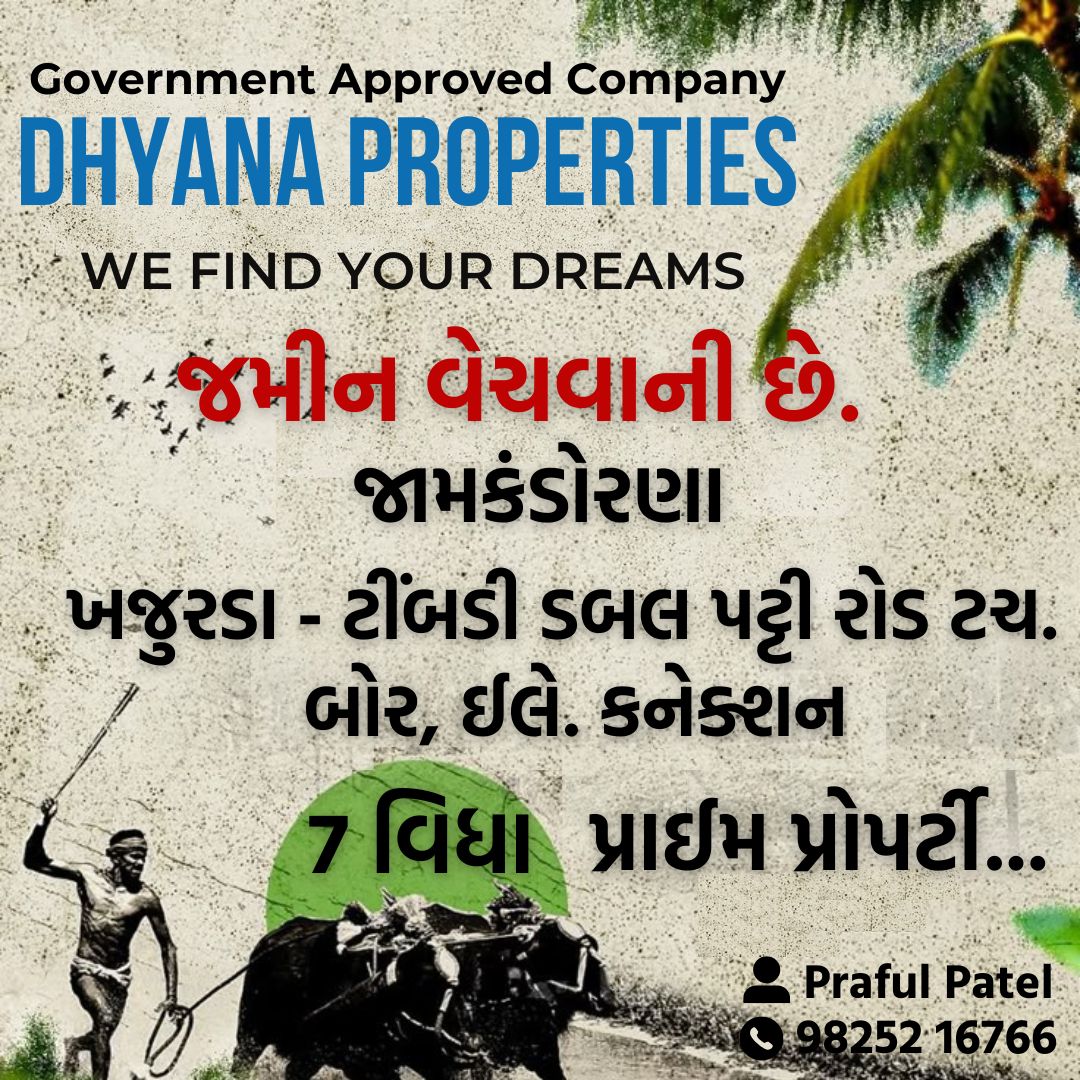 AGRICULTURE LAND @ JAM-KANDORNA