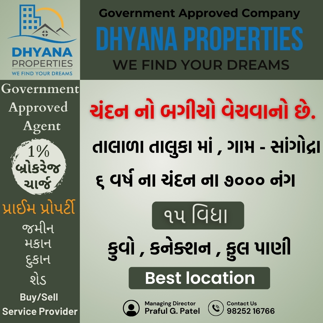 AGRICULTURE LAND @ TALALA (GIR)