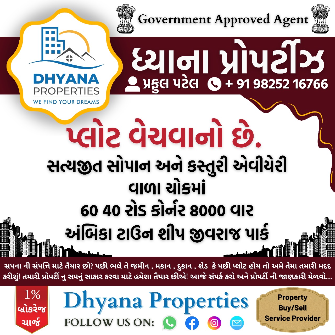 PLOT @ AMBIKA TOWNSHIP RAJKOT